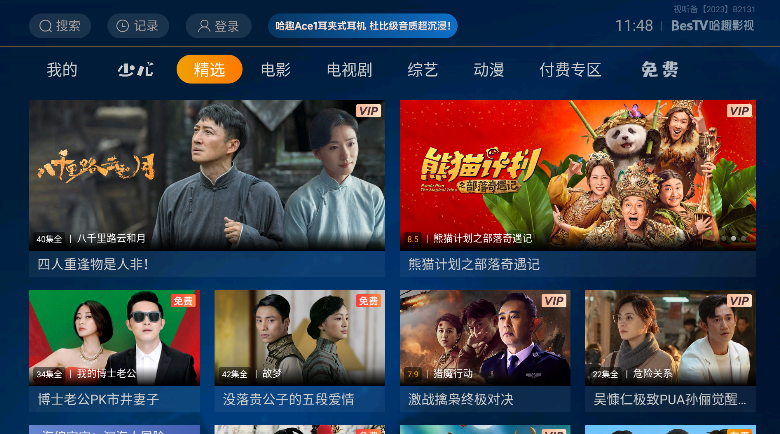 Ӱ�ӿ��ѵ��Ӱ氲װ������(BesTV��ȤӰ��)v3.15.1 ��׿��