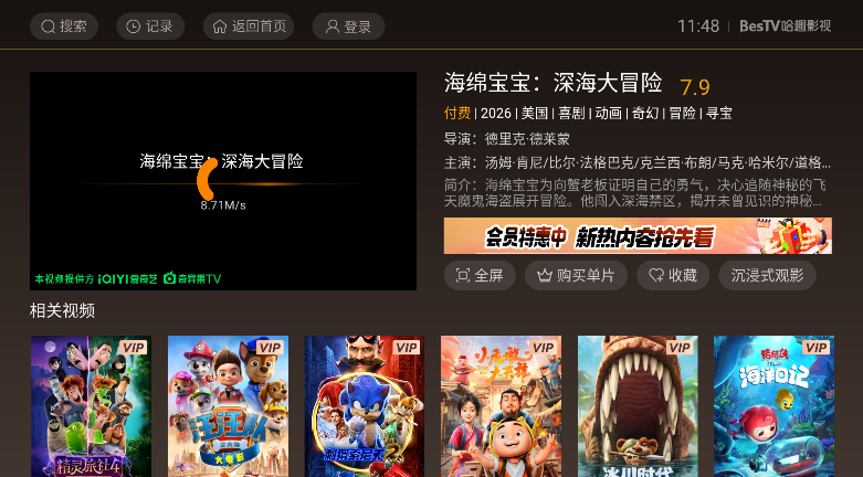 Ӱ�ӿ��ѵ��Ӱ氲װ������(BesTV��ȤӰ��)v3.15.1 ��׿��