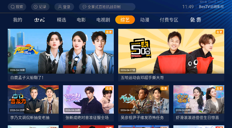 Ӱ�ӿ��ѵ��Ӱ氲װ������(BesTV��ȤӰ��)v3.15.1 ��׿��