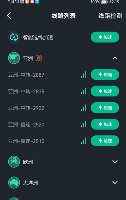 Sixfast��׿�ֻ�������v3.18.1 ��Ѱ�