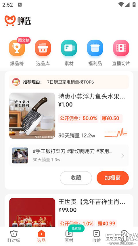 ��ѡapp�������°汾v3.8.0 �ֻ���