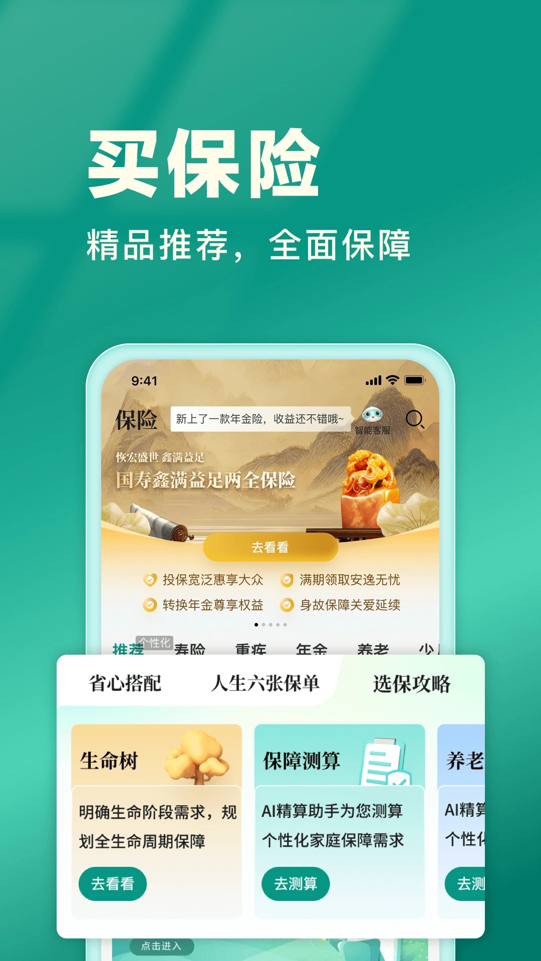 ����e��app�ٷ����ذ�װ(�й���������)v3.5.48 ��׿��