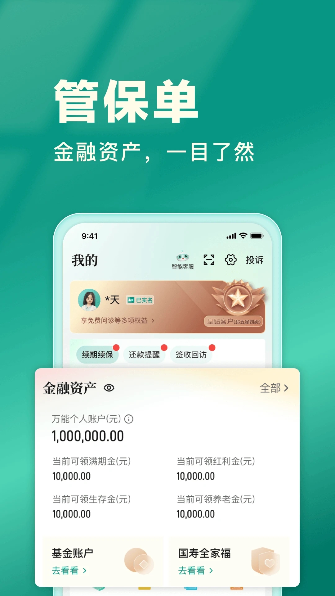 ����e��app�ٷ����ذ�װ(�й���������)v3.5.48 ��׿��