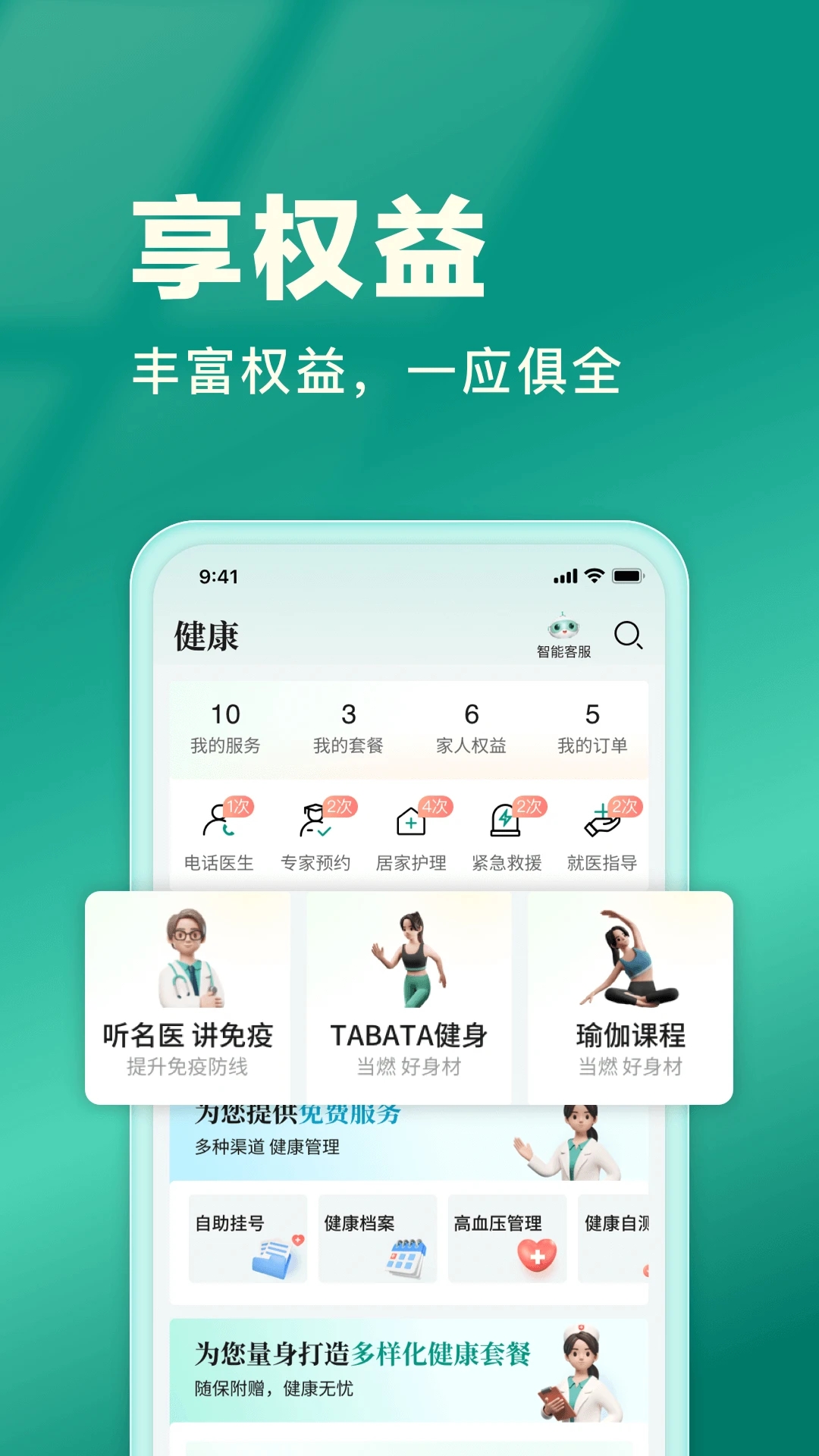 ����e��app�ٷ����ذ�װ(�й���������)v3.5.48 ��׿��