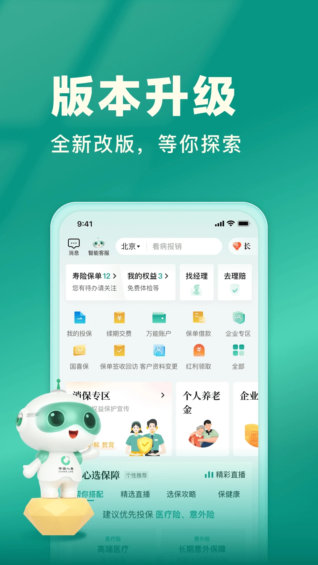 ����e��app�ٷ����ذ�װ(�й���������)v3.5.48 ��׿��