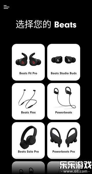 Beats��׿������v2.11.6 ���°�