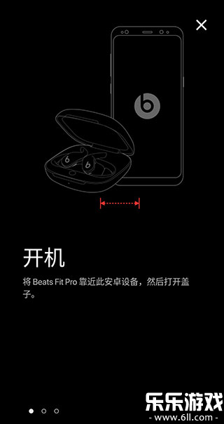 Beats��׿������v2.11.6 ���°�