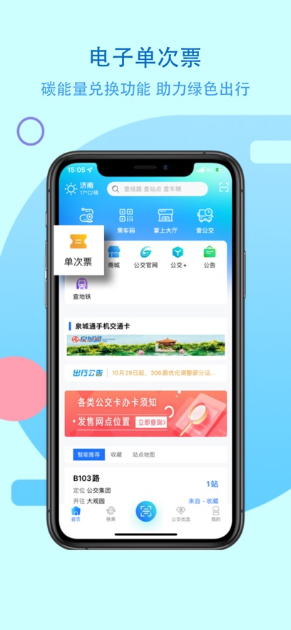 369���м��Ϲ���app���°�����v8.7.0 ��׿��