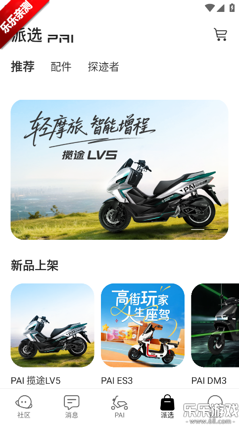 �ɵ����app�������°�v4.2.1 �ֻ���