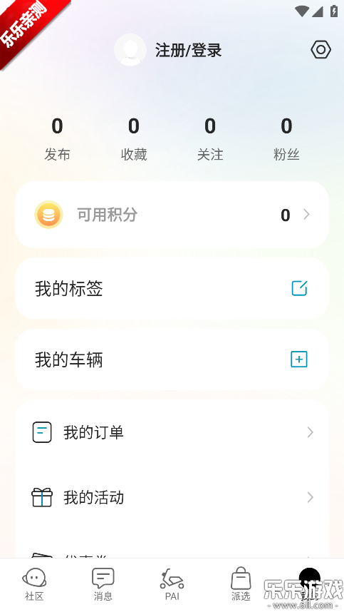 �ɵ����app�������°�v4.2.1 �ֻ���