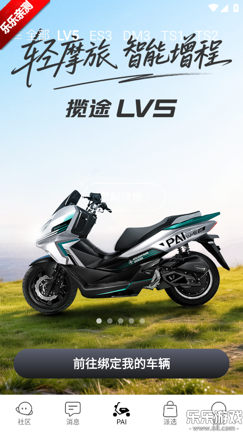 �ɵ����app�������°�v4.2.1 �ֻ���