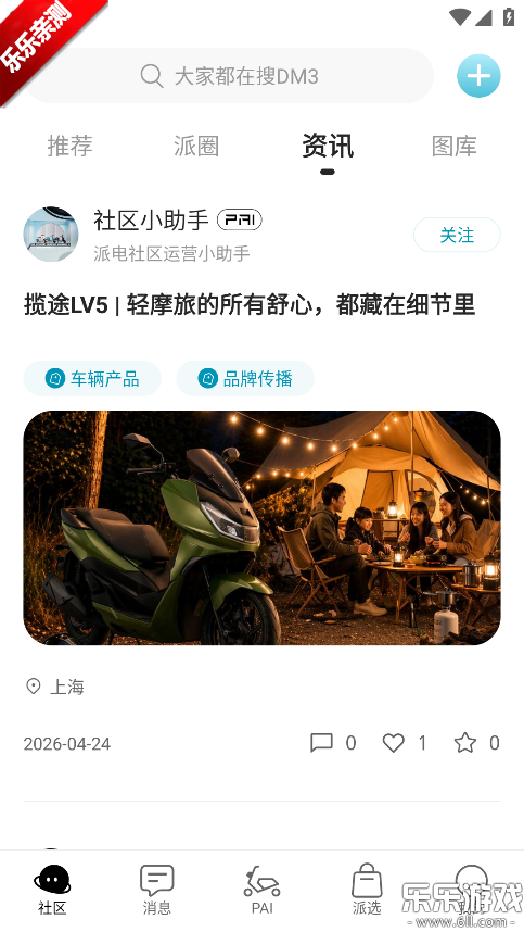 �ɵ����app�������°�v4.2.1 �ֻ���