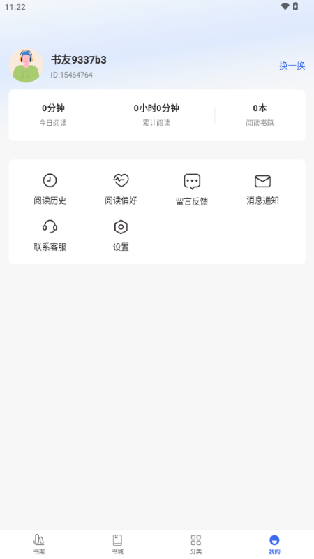 ​ȤС˵���ٰ�app����v6.61.0.09 �ٷ���