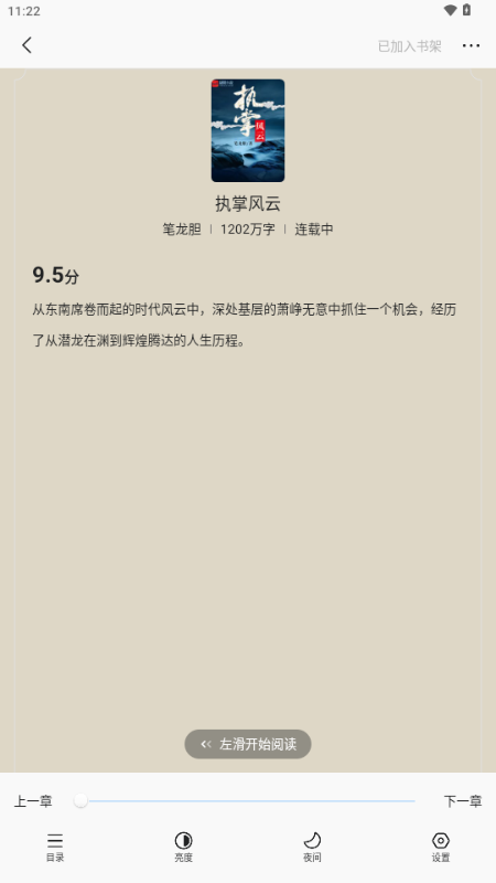 ​ȤС˵���ٰ�app����v6.61.0.09 �ٷ���