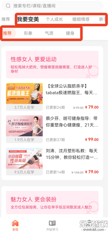 ���΢��app�ֻ�������v4.30.39 ���°�