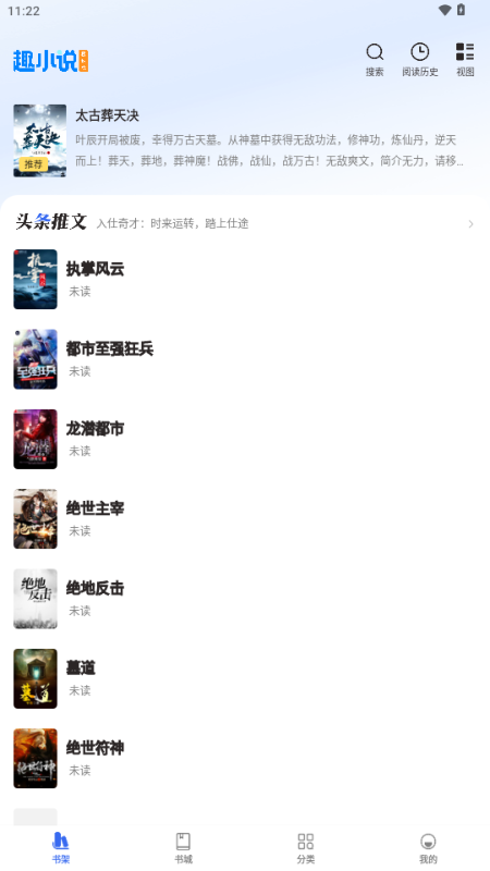 ​ȤС˵���ٰ�app����v6.61.0.09 �ٷ���