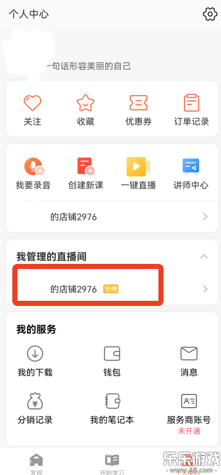 ���΢��app�ֻ�������v4.30.39 ���°�