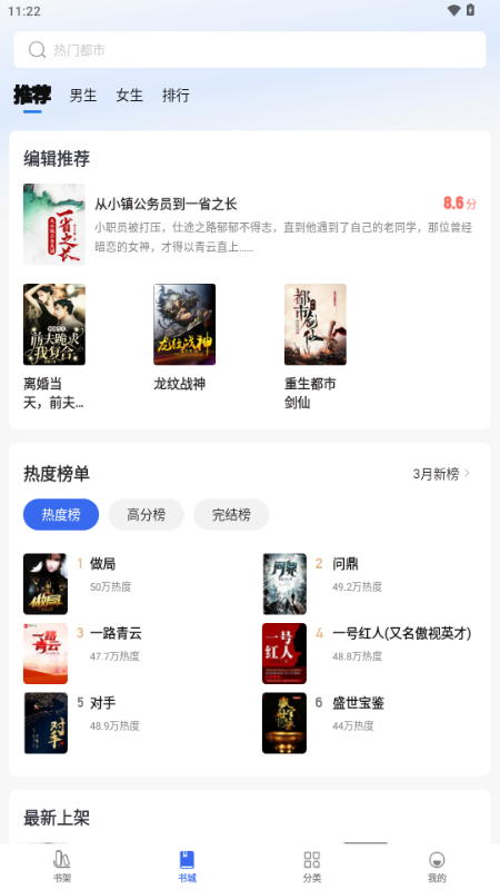 ​ȤС˵���ٰ�app����v6.61.0.09 �ٷ���