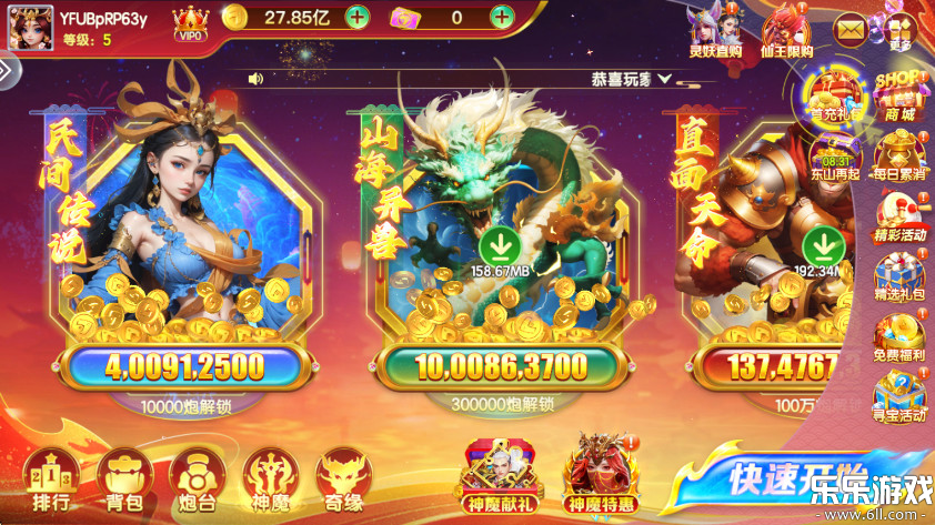 ���߲���3D��ٷ�������v1.6.12 ��׿��