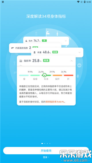 ��Ʒ��֬���ֻ�������(PICOOC)v4.13.9 ��׿��