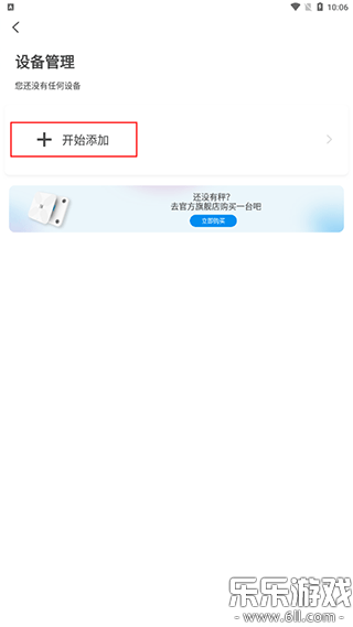 ��Ʒ��֬���ֻ�������(PICOOC)v4.13.9 ��׿��