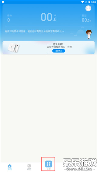 ��Ʒ��֬���ֻ�������(PICOOC)v4.13.9 ��׿��