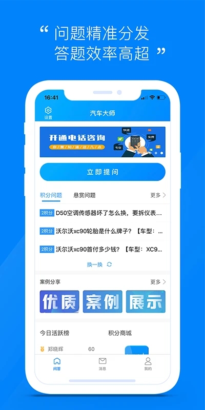 ������ʦ��ʦ��app�������v6.17.0 ��׿��