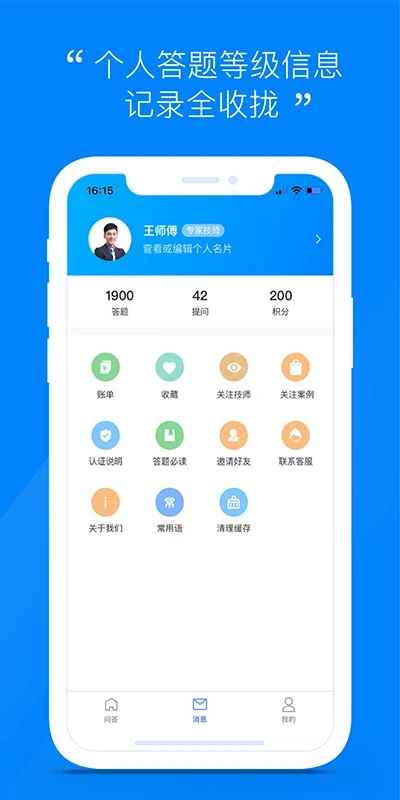 ������ʦ��ʦ��app�������v6.17.0 ��׿��