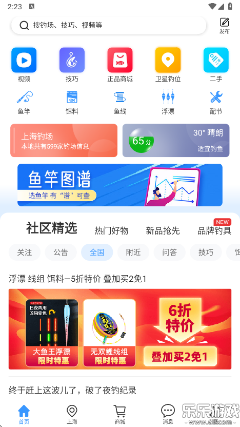 ������app�ٷ��������v3.8.50 ���°�