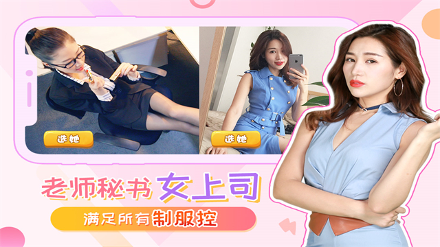 �ҵ��ܲ�Ů�������������v2.3.0 ��׿��