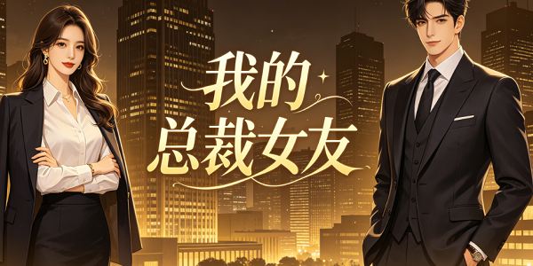 �ҵ��ܲ�Ů��