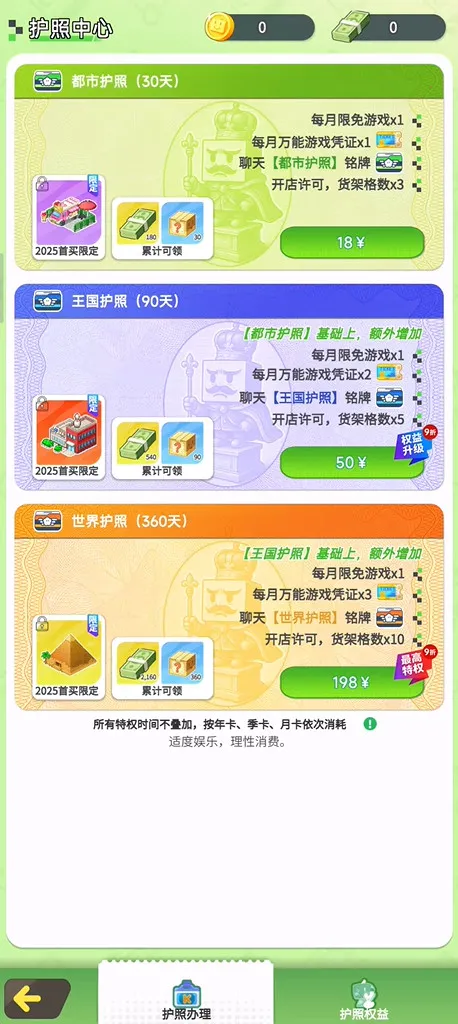 ������Ϸ�������°汾����v26.0206.115 �ֻ���