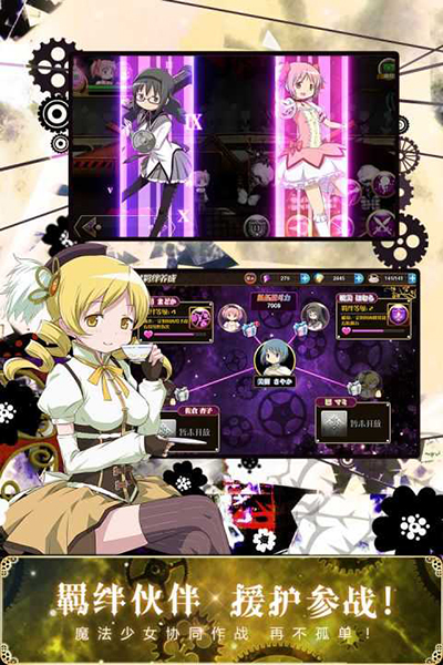 ħ����ŮСԲ������������(Madoka Exedra��װ��)v2.21.0 ��׿��
