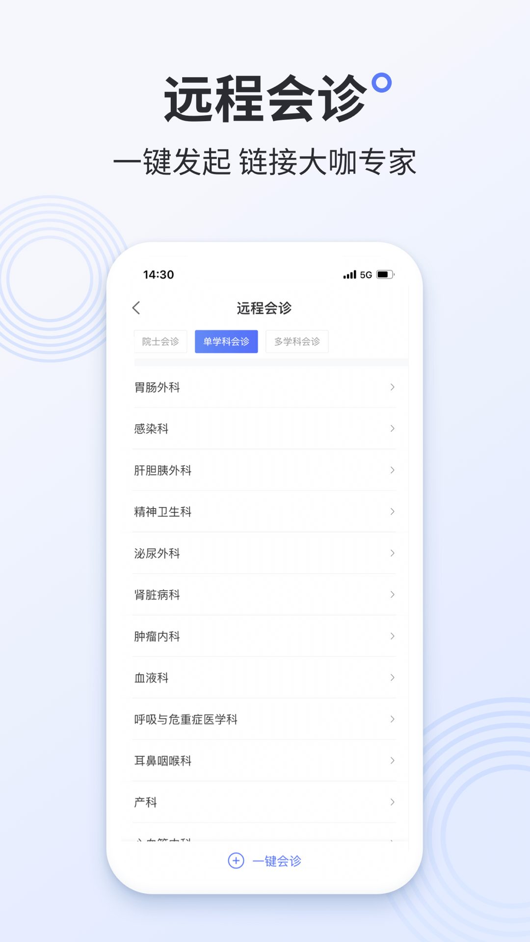 ����ҽ�����°汾����v3.0.9 ��׿��
