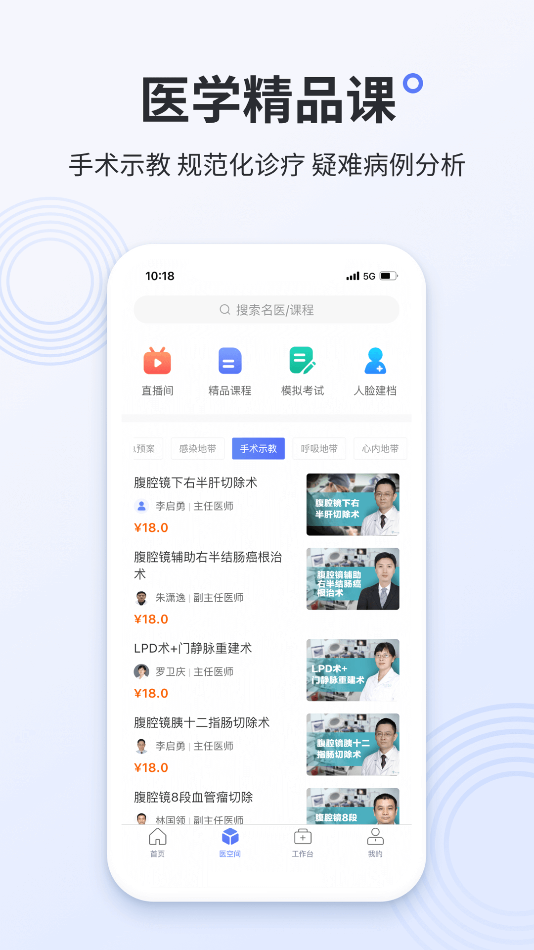 ����ҽ�����°汾����v3.0.9 ��׿��