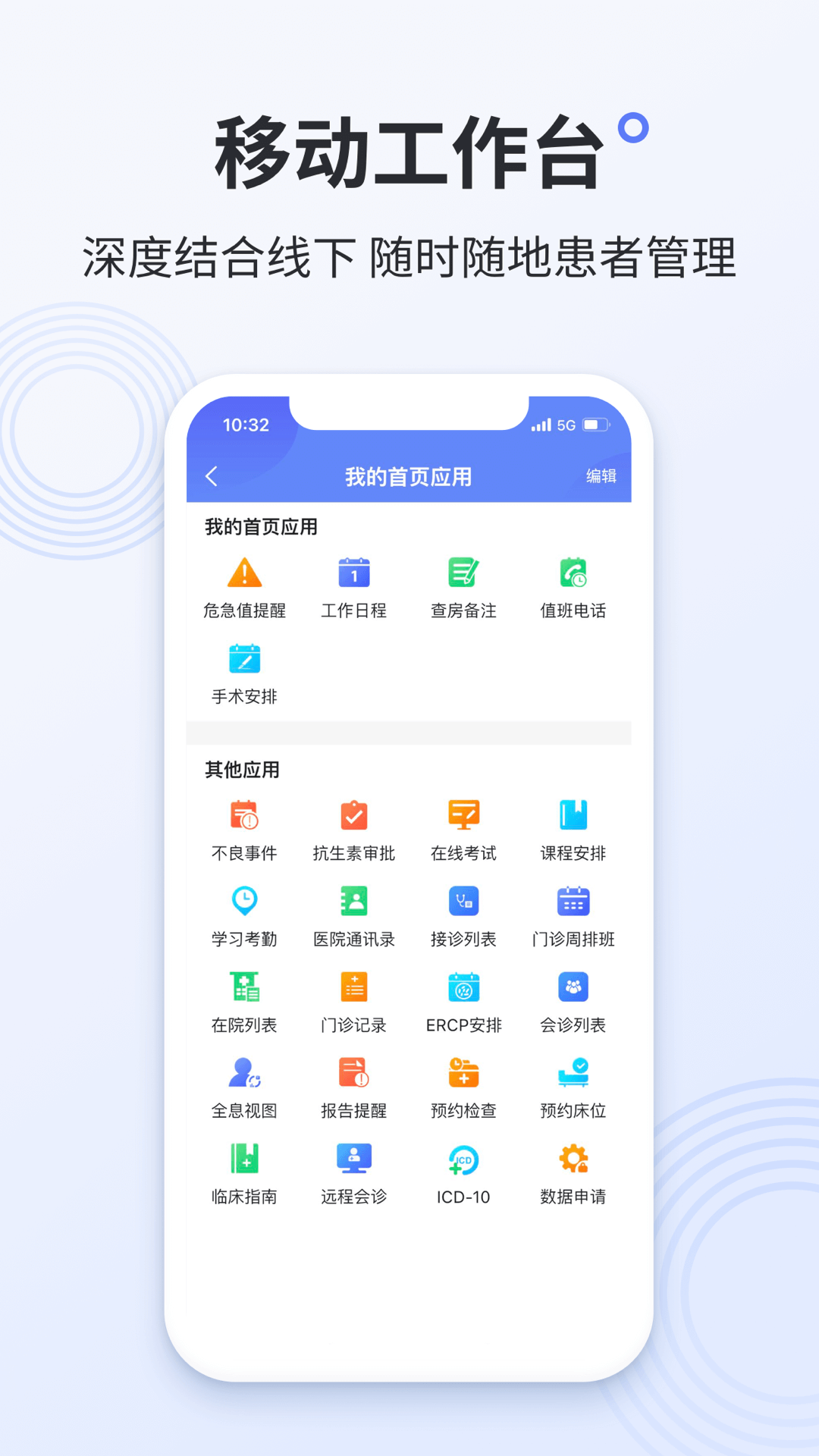 ����ҽ�����°汾����v3.0.9 ��׿��