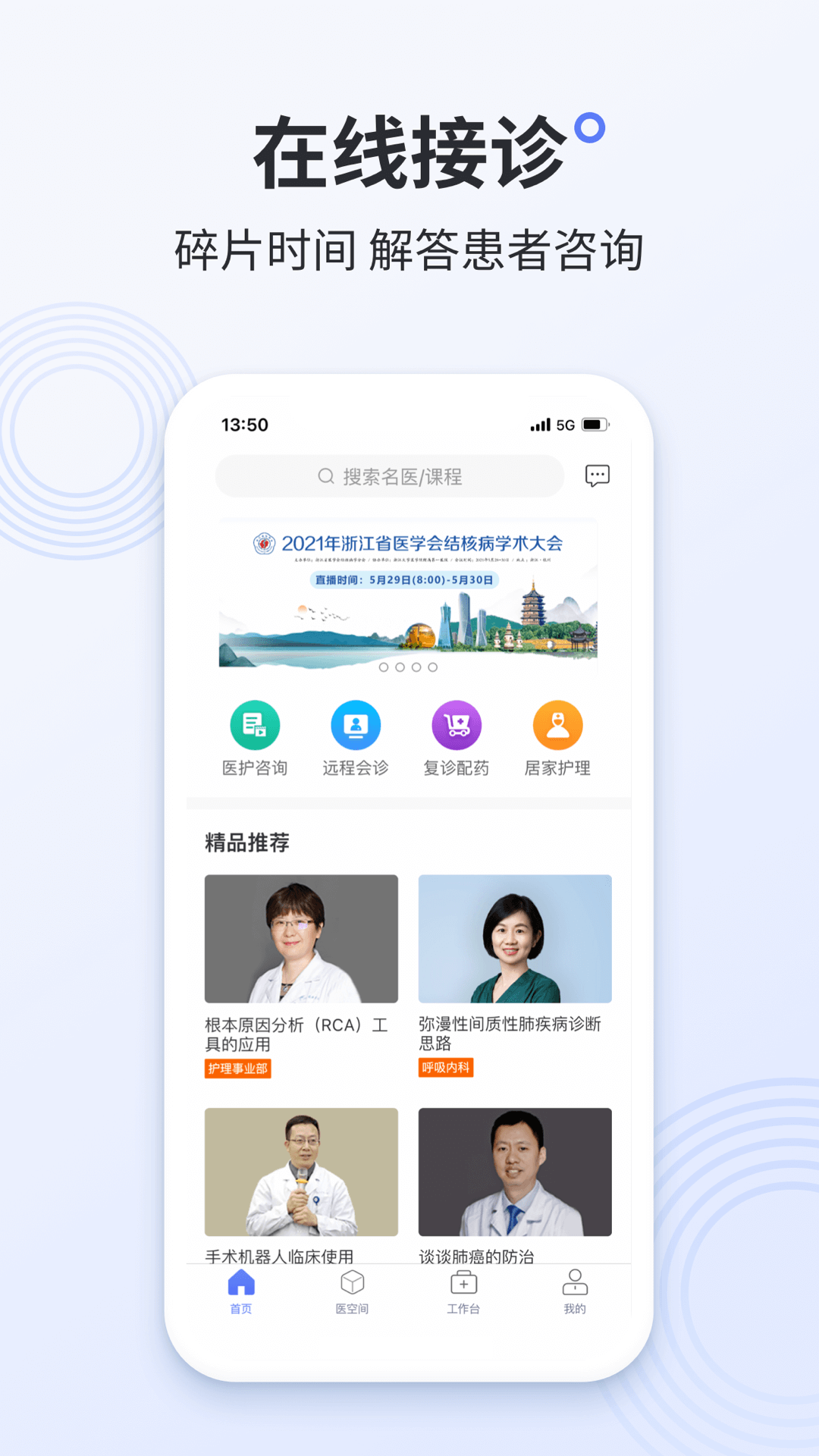 ����ҽ�����°汾����v3.0.9 ��׿��