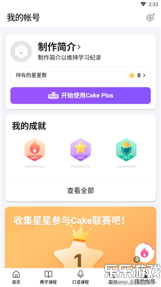 CakeѧӢ��app�ֻ�������v6.6.1 ���°汾