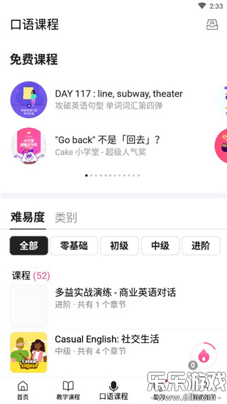 CakeѧӢ��app�ֻ�������v6.6.1 ���°汾