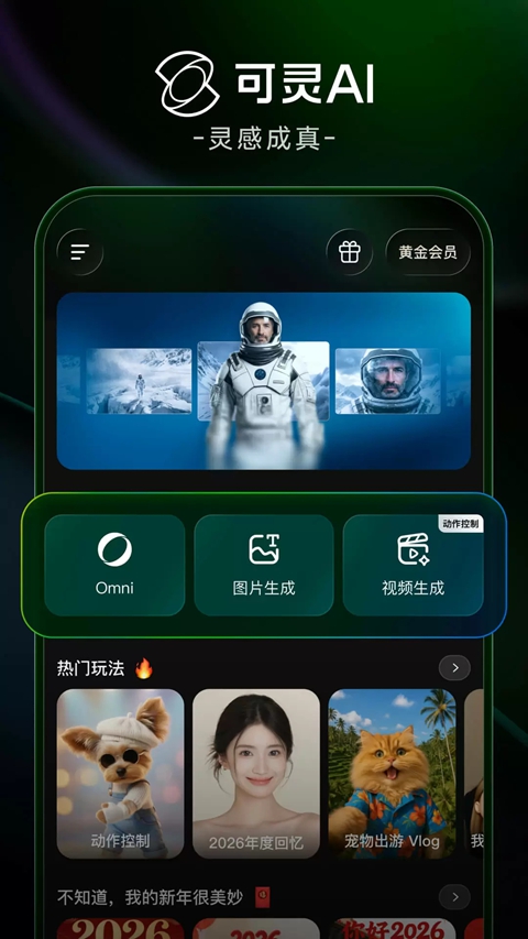 ����AI�ٷ���������2026���°�v3.2.50.426 ��׿��