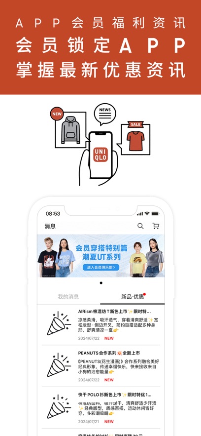 ���¿�app���°����ؽ�ͼ