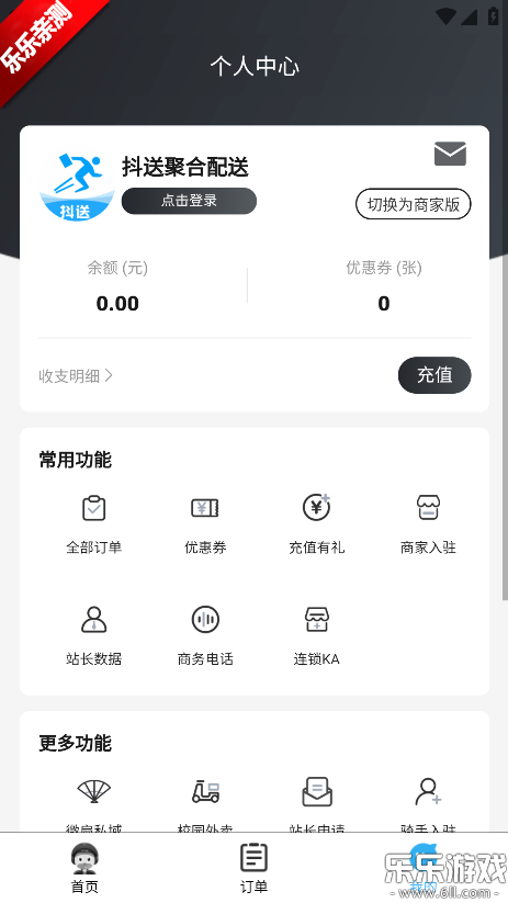 ���������ֻ���v3.92.0 ���°�