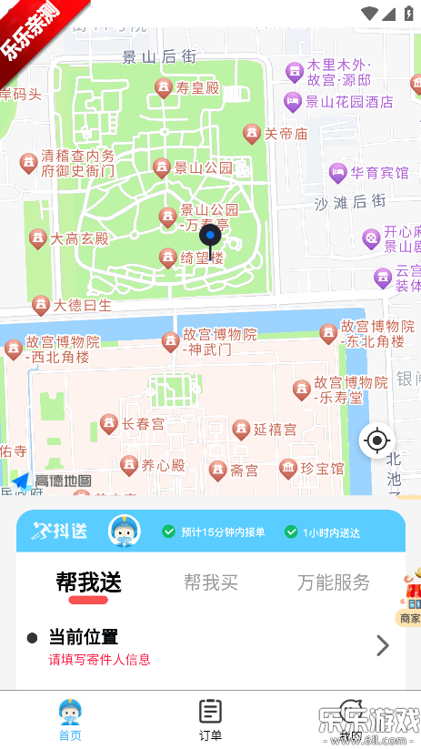 ���������ֻ���v3.92.0 ���°�