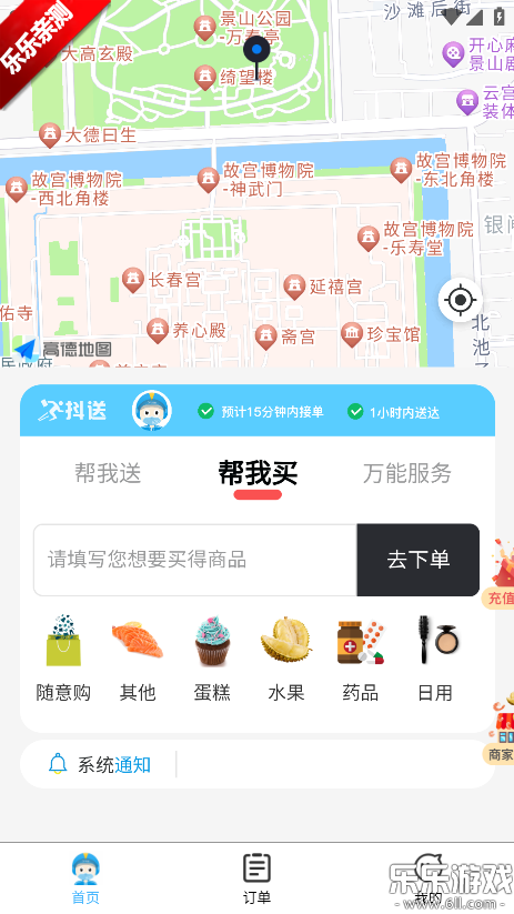 ���������ֻ���v3.92.0 ���°�