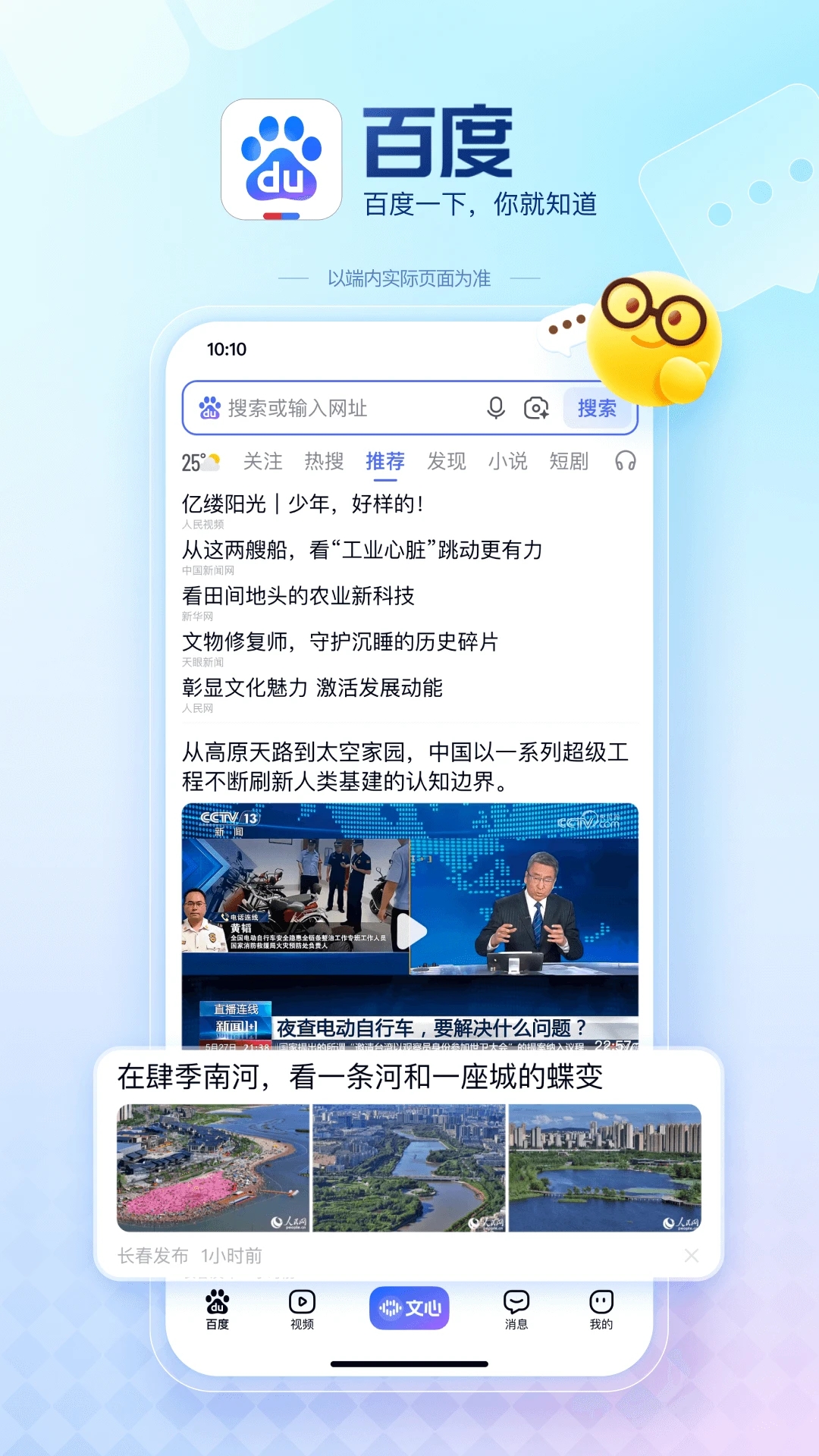 �ٶȻ������̼�app2026���°�����v15.57.0.11 ��׿��