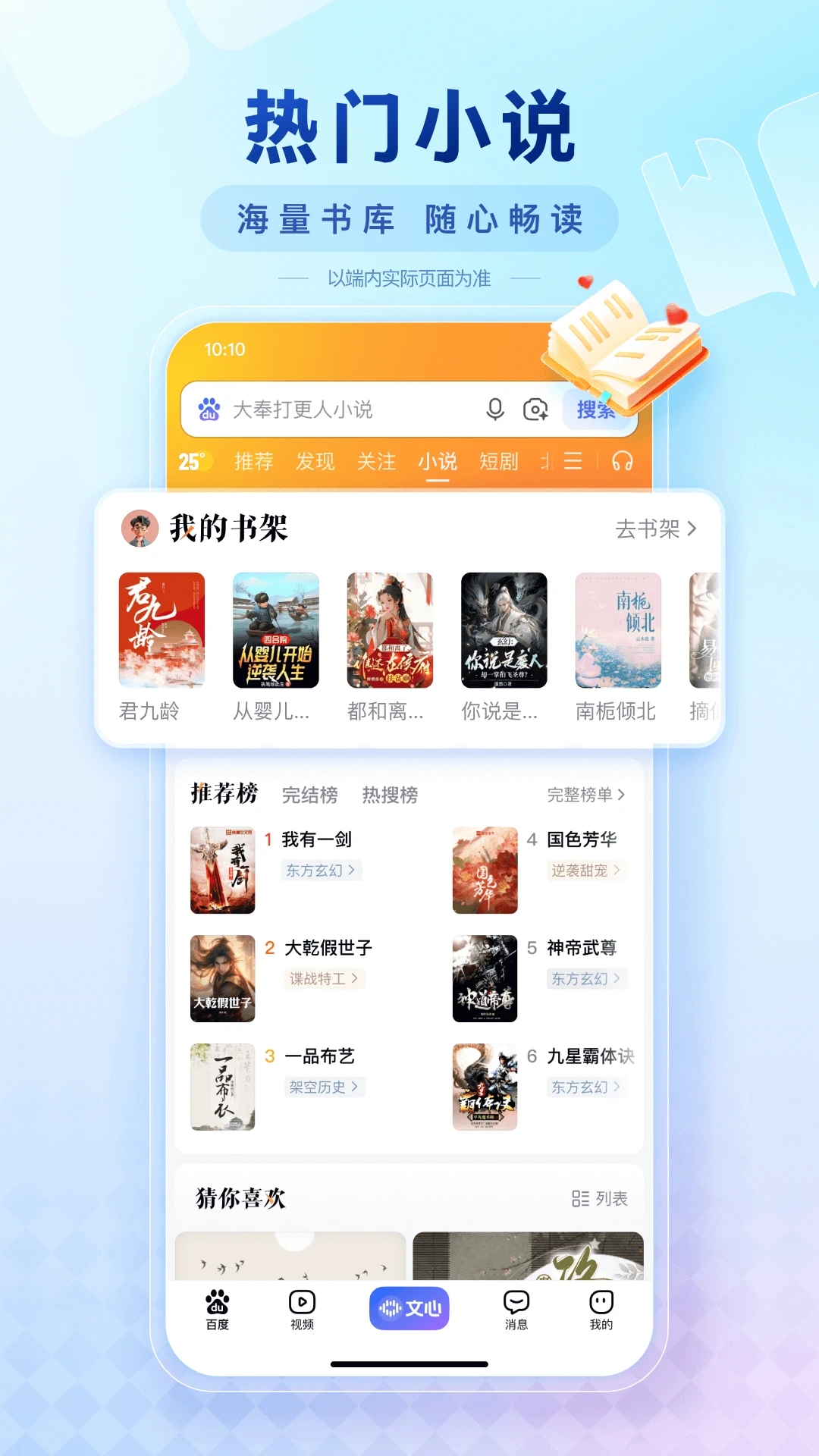 �ٶȻ������̼�app2026���°�����v15.57.0.11 ��׿��