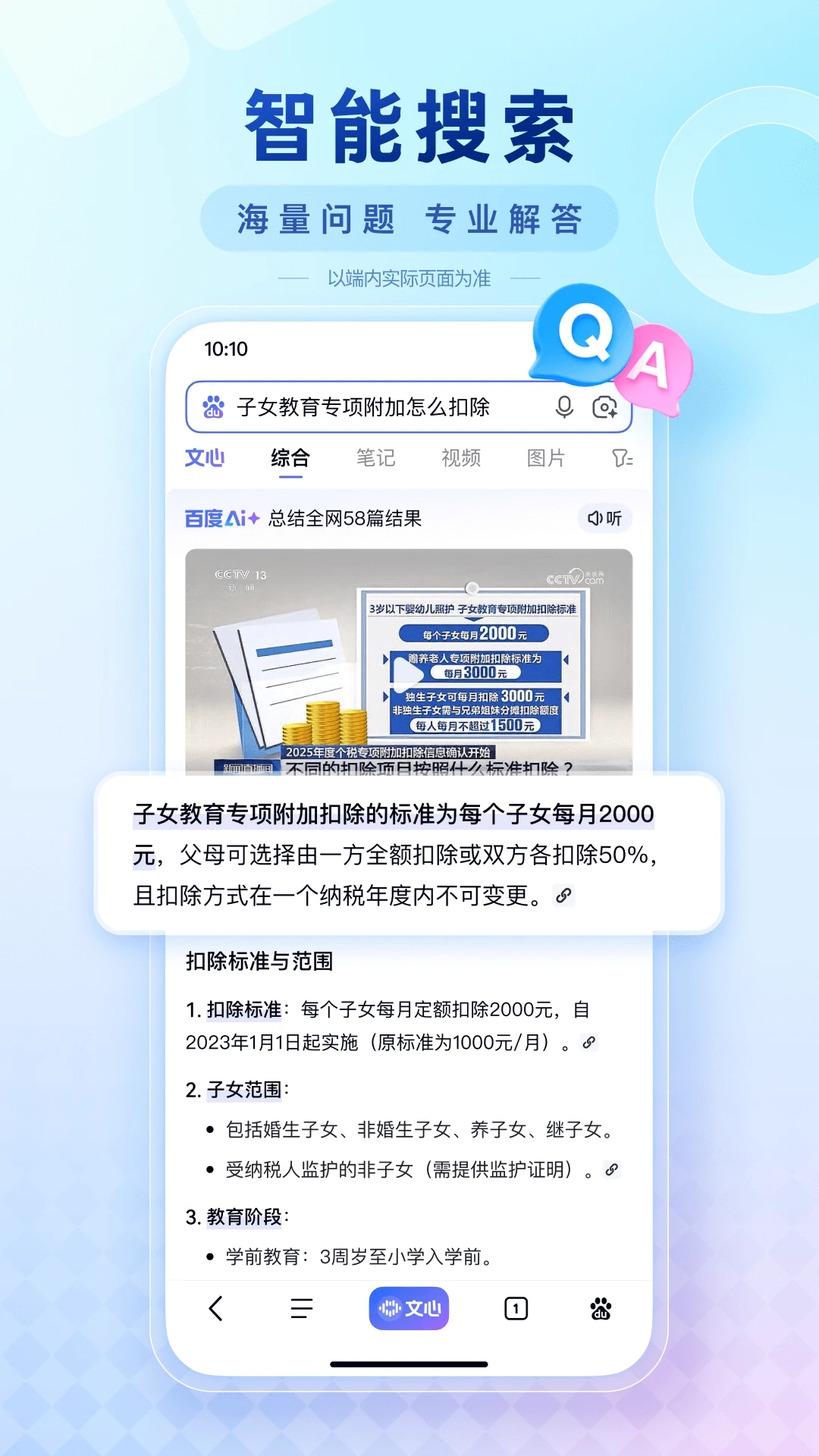 �ٶȻ������̼�app2026���°�����v15.57.0.11 ��׿��