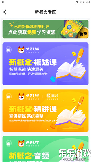 ����uѧ��ѧ��ƽ̨�ֻ�������v6.19.0 �ٷ���