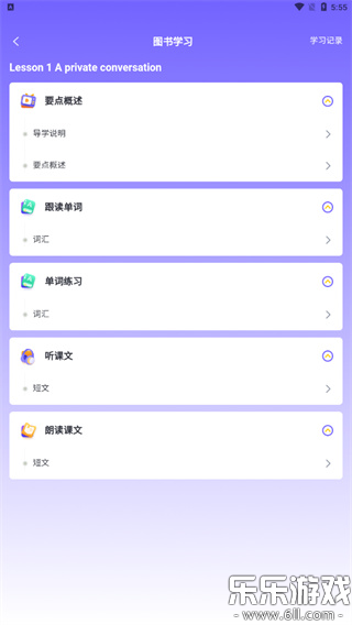 ����uѧ��ѧ��ƽ̨�ֻ�������v6.19.0 �ٷ���