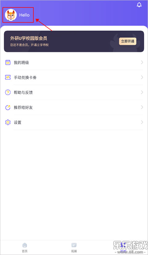 ����uѧУ԰���������v5.15.0 �ֻ���